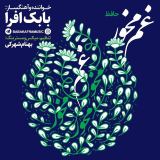 کاور آهنگ غم مخور