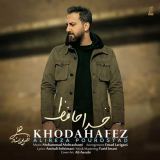 کاور آهنگ خداحافظ