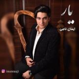 کاور آهنگ یار