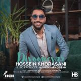 کاور آهنگ دیوونه وار