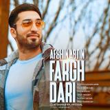 کاور آهنگ فرق داری