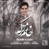 کاور آهنگ خانم ترکه