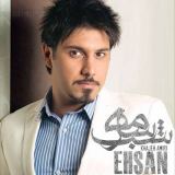 کاور آهنگ شب سرمه