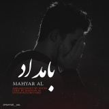کاور آهنگ بامداد