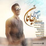 کاور آهنگ جانان