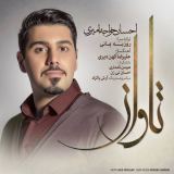 کاور آهنگ تاوان