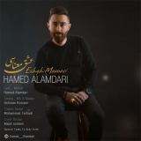 کاور آهنگ عشق معناسی