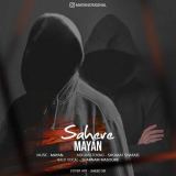 کاور آهنگ ساحره