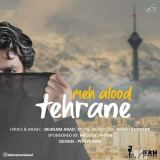 کاور آهنگ تهران مه آلود
