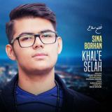 کاور آهنگ خلع سلاح
