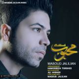 کاور آهنگ محبوب