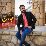 کاور آهنگ جانان