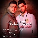 کاور آهنگ قرص ماه