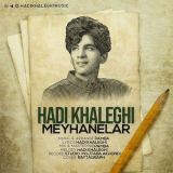 کاور آهنگ میخانه لر