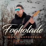 کاور آهنگ فوق العاده