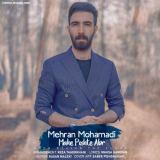 کاور آهنگ ماه پشت ابر
