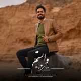 کاور آهنگ وابستم