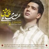 کاور آهنگ غزل عشق