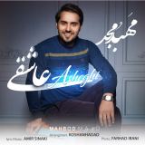 کاور آهنگ عاشقی
