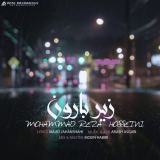 کاور آهنگ زیر بارون