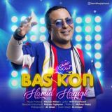 کاور آهنگ بس کن