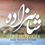 کاور آهنگ شاهزاده