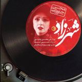 کاور آهنگ شهرزاد