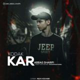 کاور آهنگ کودک کار