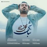 کاور آهنگ نباشی