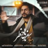کاور آهنگ سفر بی خطر