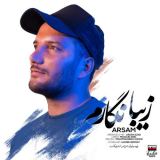 کاور آهنگ زیبانگار