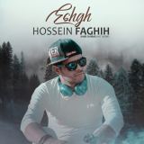 کاور آهنگ عشق