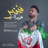 کاور آهنگ هم نفس