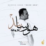 کاور آهنگ ناز و ادا
