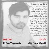 کاور آهنگ دل دل