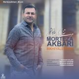 کاور آهنگ بیخیالشم