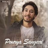 کاور آهنگ همه میدونن