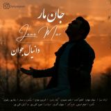 کاور آهنگ جان مار