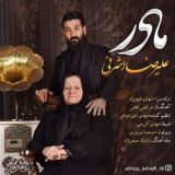 کاور آهنگ مادر