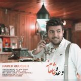 کاور آهنگ وعده عاشقانه
