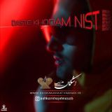 کاور آهنگ دست خودم نیست
