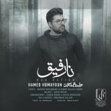 کاور آهنگ نارفیق