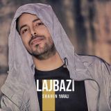 کاور آهنگ لجبازی