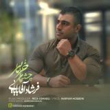 کاور آهنگ چشمای خرمایی