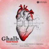 کاور آهنگ قلب