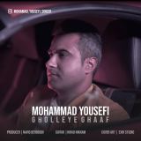 کاور آهنگ قله قاف