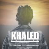 کاور آهنگ انتظار
