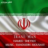 کاور آهنگ ایران من