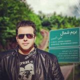 کاور آهنگ بریم شمال