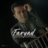 کاور آهنگ فریاد